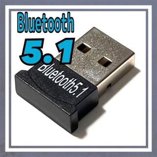5.1 Bluetooth USBアダプター　ドングル 最先端 低遅延(その他)