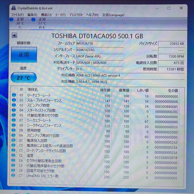 東芝(トウシバ)の中古　東芝　HDD  3.5インチ  500GB スマホ/家電/カメラのPC/タブレット(PCパーツ)の商品写真