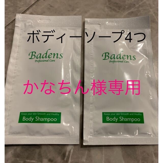 かなちん様専用 コスメ/美容のボディケア(ボディソープ/石鹸)の商品写真