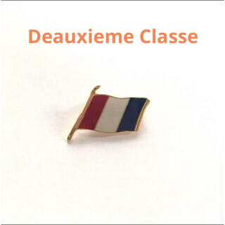 DEUXIEME CLASSE - 新品未使用☆ドゥーズィエムクラス☆フランス　バッジ ☆クィーンアンドベル イエナ