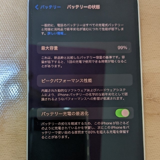 iPhone(アイフォーン)のiPhone12 ホワイト 64GB スマホ/家電/カメラのスマートフォン/携帯電話(スマートフォン本体)の商品写真