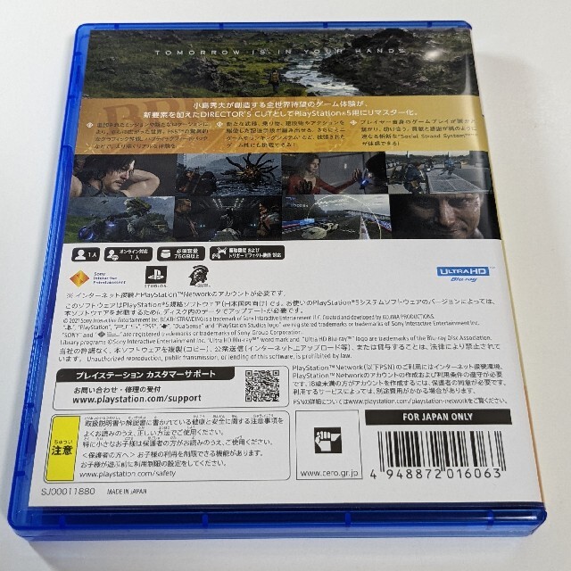 【美品】DEATH STRANDING DIRECTOR'S CUT PS5 エンタメ/ホビーのゲームソフト/ゲーム機本体(家庭用ゲームソフト)の商品写真