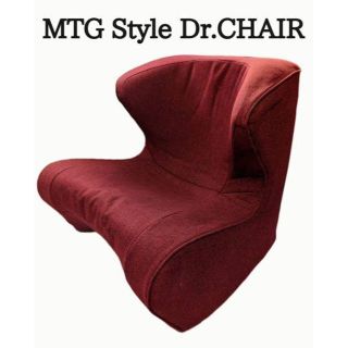 MTG スタイル　ドクターチェア Style Dr.CHAIR(座椅子)