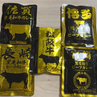 ご当地レトルトカレー　5種類　松坂牛ビーフ　佐賀　博多　長崎　宮崎　保存食非常食