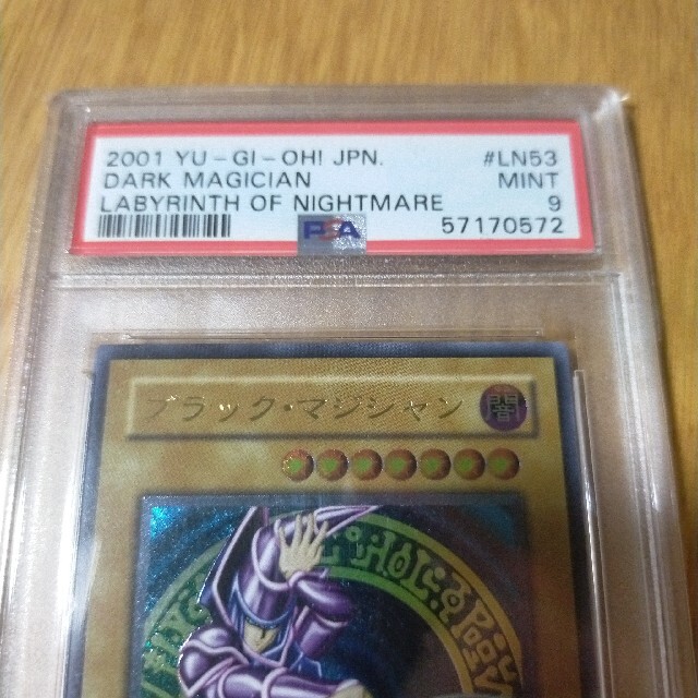 ブラック・マジシャン　レリーフ　psa9