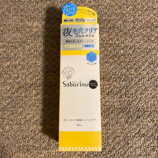 サボリーノ　オトナプラス　スマートクレンズオイル　300ml(クレンジング/メイク落とし)