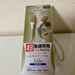 tama's USB-C to Lightningロングブッシュメタルケーブル (その他)