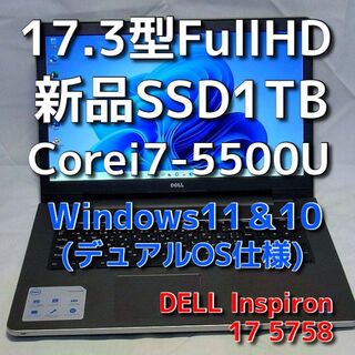 デル(DELL)のInspiron 5758　SSD1TB　無線5G　オフィス　Windows11(ノートPC)