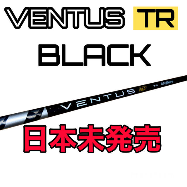アウトレット 美品 フジクラ ベンタス ブラック 6S テーラーメイド