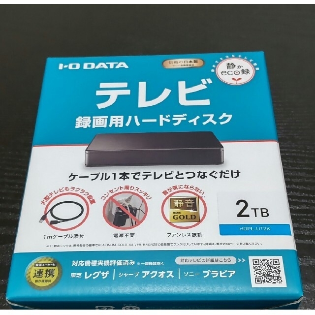【新品・未使用】IO DATA  テレビ録画用外付けハードディスク　2TB