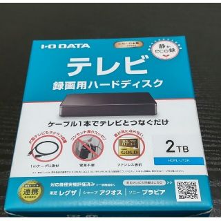 【新品・未使用】IO DATA テレビ録画用外付けハードディスク 2TB