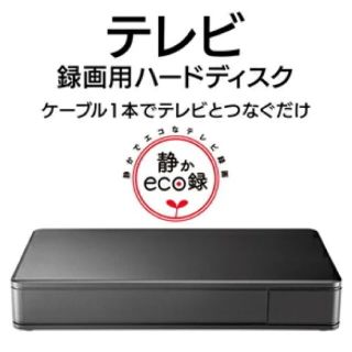 IODATA - 【新品・未使用】IO DATA テレビ録画用外付けハードディスク