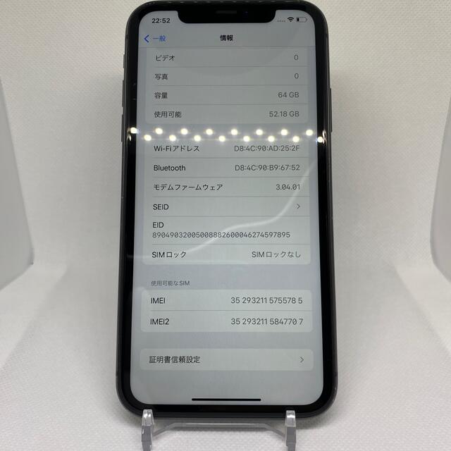 iPhone(アイフォーン)のiPhone11 64GB SIMフリー　ブラック スマホ/家電/カメラのスマートフォン/携帯電話(スマートフォン本体)の商品写真