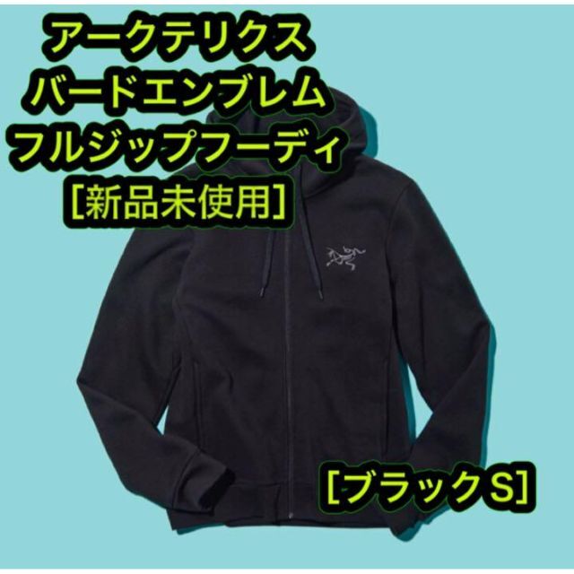 ARC'TERYX(アークテリクス)のアークテリクス バードエンブレム フルジップフーディ パーカー ブラック S メンズのトップス(パーカー)の商品写真