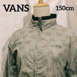 ヴァンズ(VANS)のVANS  ポリエステル　アウター　ブルゾン　150cm 　男女兼用(ジャケット/上着)