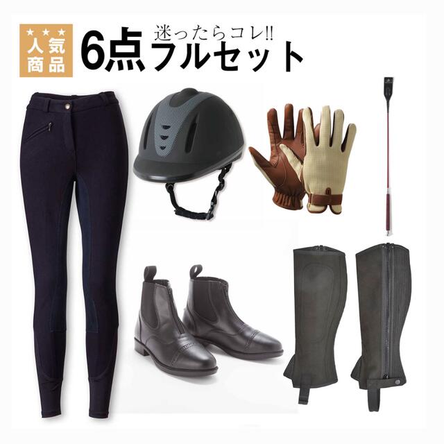 乗馬 レディース7点セット サイズL トレーニング エクササイズ