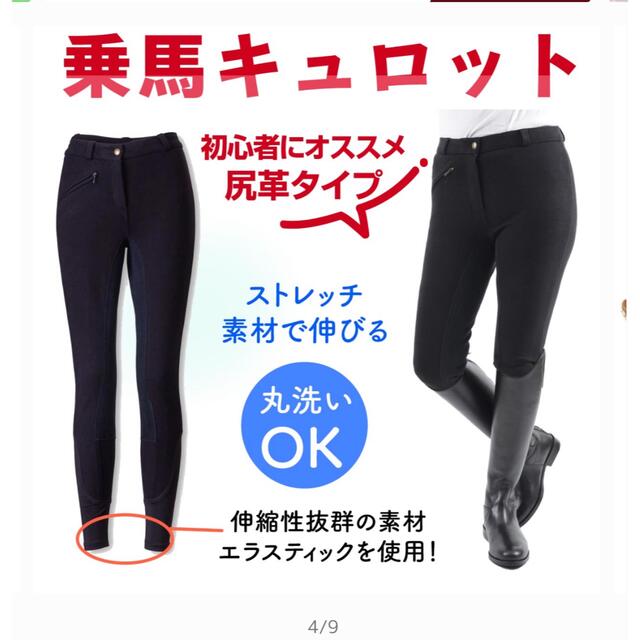 乗馬 レディース7点セット サイズL トレーニング エクササイズ