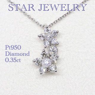 【美品】スタージュエリー フラワーセッティング ダイア クロス ネックレス☆