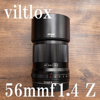 ニコン(Nikon)のViltrox 56mm f1.4 Z(レンズ(単焦点))