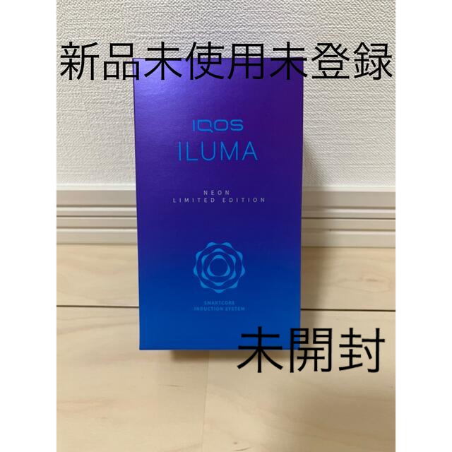 IQOS ILUMA NEON LIMITED EDITION 未使用•未開封