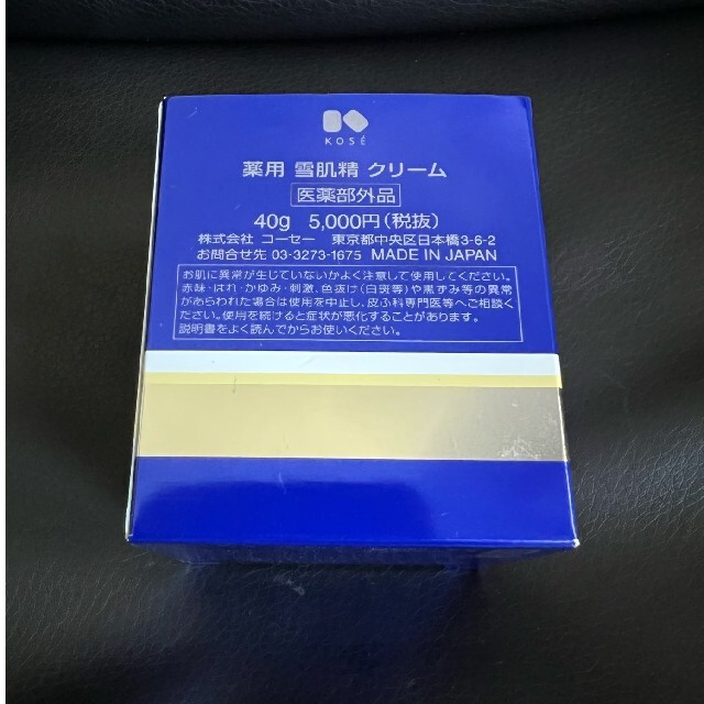 雪肌精(セッキセイ)のコーセー 薬用 雪肌精 クリーム 40g  新品 コスメ/美容のスキンケア/基礎化粧品(フェイスクリーム)の商品写真