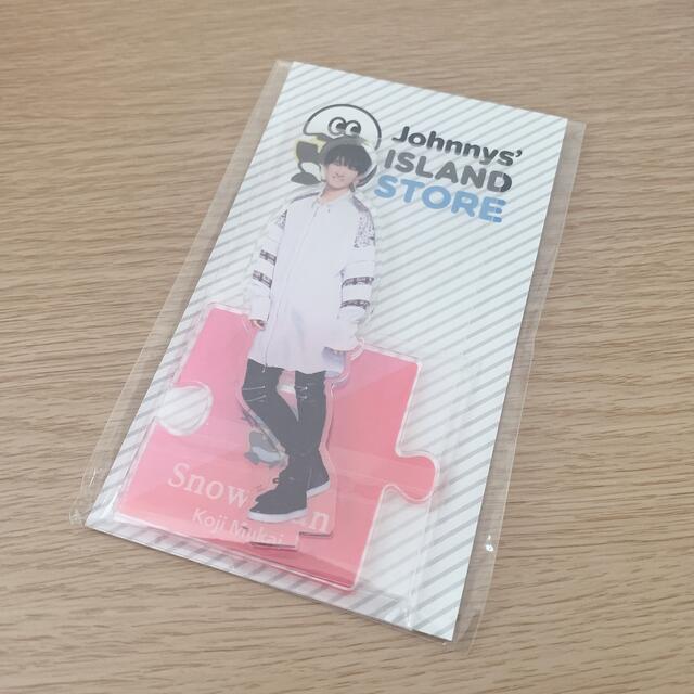 Johnny's(ジャニーズ)のSnow Man 向井康二 アクスタ 第1弾 エンタメ/ホビーのタレントグッズ(アイドルグッズ)の商品写真