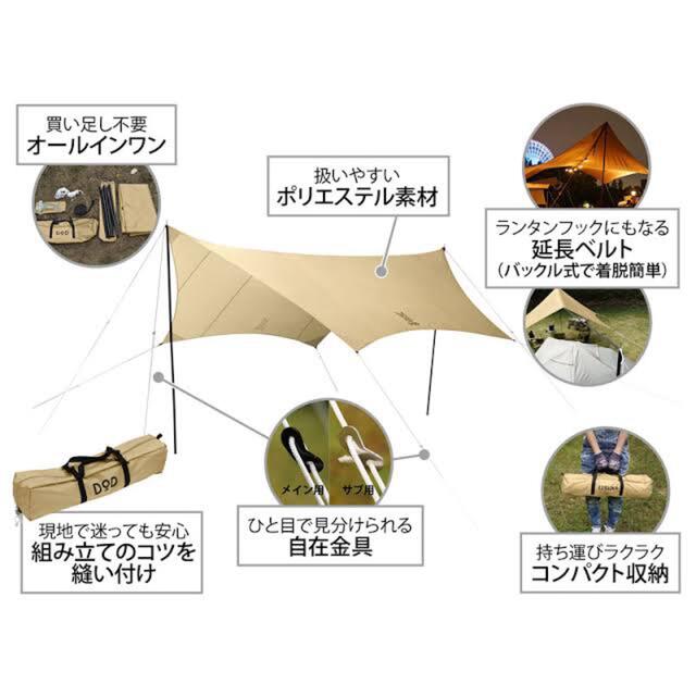 トあり DOPPELGANGER - DOD タケノコテント グランドシート・いつかのタープ・ポール セットの通販 by kusu1217's shop|ドッペルギャンガーならラクマ れています