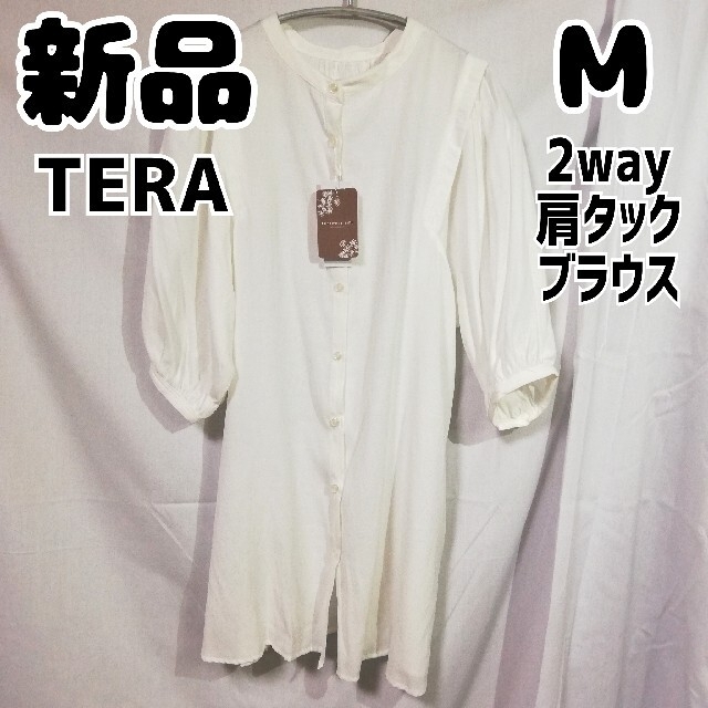 しまむら(シマムラ)の新品 未使用 しまむら TERA TRW2WAYカタタックBL 淡白 M 5分袖 レディースのトップス(チュニック)の商品写真