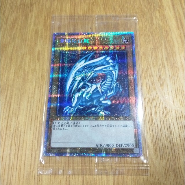 最終決算 遊戯王 - 遊戯王 ブルーアイズホワイトドラゴン プリズマ 未