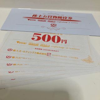 藤久 株主お買い物優待券 2500円分(ショッピング)