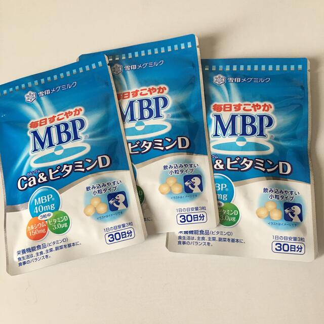 食品/飲料/酒毎日すこやかMBP Ca&ビタミンD ３袋