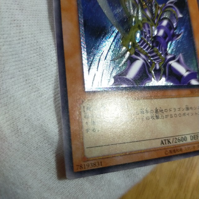 遊戯王 バスター・ブレイダー レリーフ 遊戯王 バスター・ブレイダー レリーフ