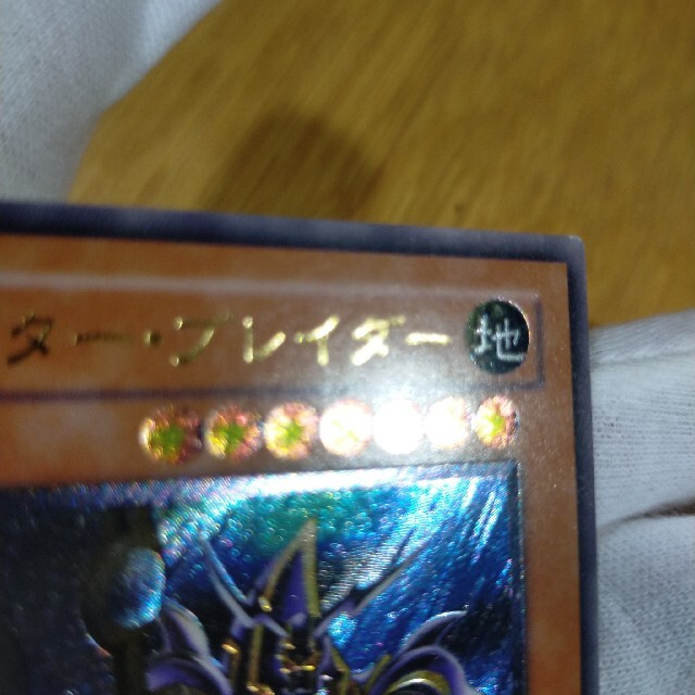 遊戯王 バスター・ブレイダー レリーフ 遊戯王 バスター・ブレイダー レリーフ