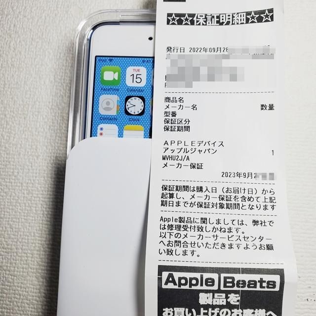 Apple - MVHU2J/A ブルー 第7世代 ipod touch 32GB 新品保証有の通販 ...