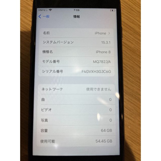 iphone8 【ジャンク品】 SIMフリー 64GB 黒スマートフォン本体