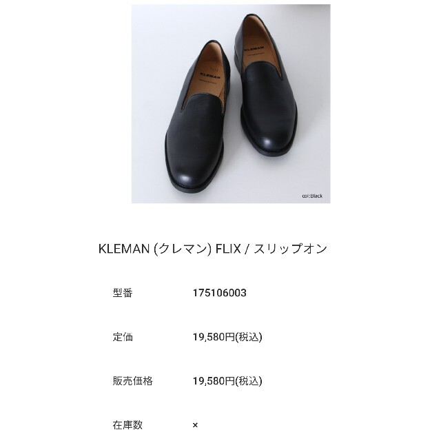 Adam et Rope'(アダムエロぺ)の【KLEMAN】FLIX オペラシューズ 26.5cm メンズの靴/シューズ(ドレス/ビジネス)の商品写真