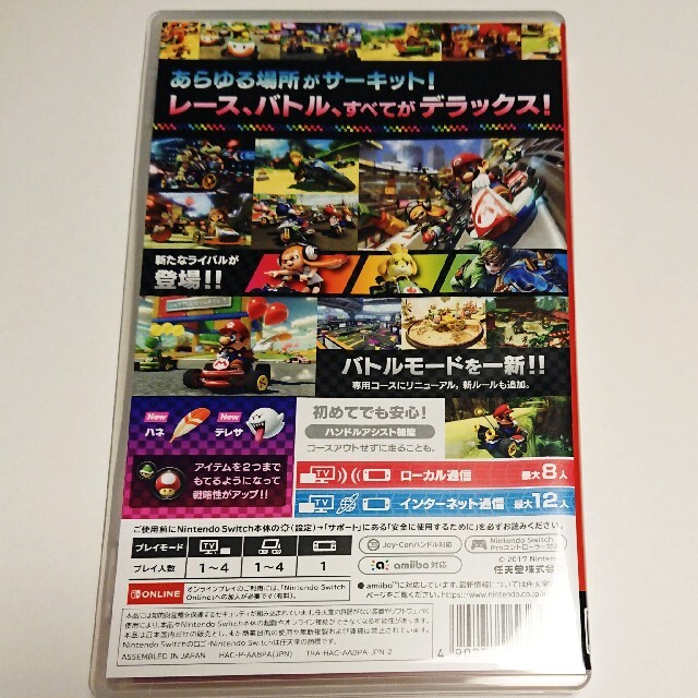 マリオカート8 デラックス Switch ゲームソフト