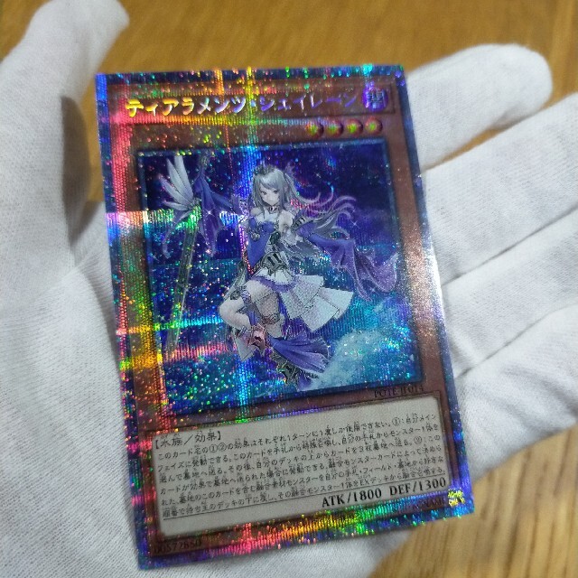 遊戯王 ティアラメンツ シェイレーン プリズマ