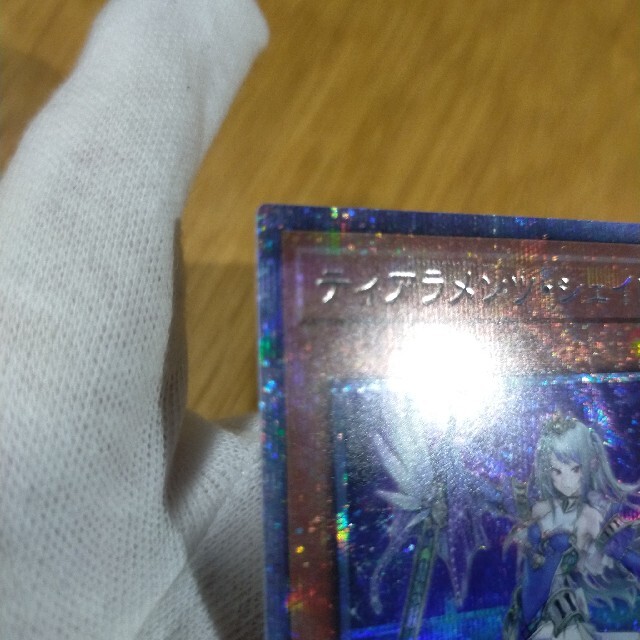 遊戯王 ティアラメンツ シェイレーン プリズマ 遊戯王 ティアラメンツ シェイレーン プリズマ