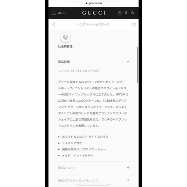 Gucci(グッチ)のGUCCI   キャップ　レディース レディースの帽子(キャップ)の商品写真