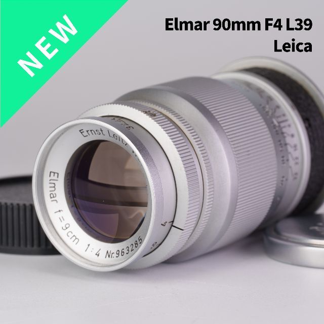 ライカをはじめよう!Leica Elmar 90mm F4 オールドレンズ の通販
