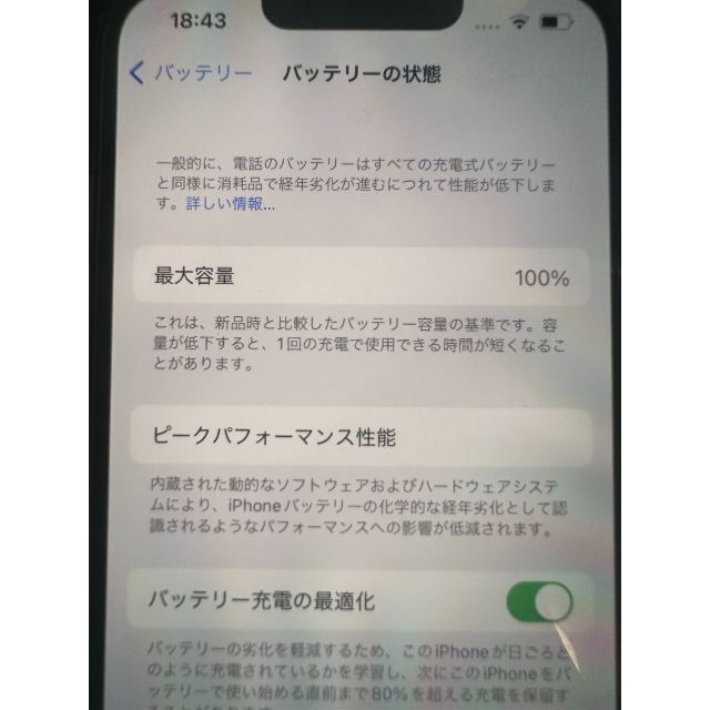 Apple(アップル)のiPhone 13 Pro 128GB ゴールド ほぼ新品 100% スマホ/家電/カメラのスマートフォン/携帯電話(スマートフォン本体)の商品写真