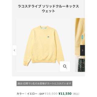 ラコステ(LACOSTE)のラコステ　トレーナー(スウェット)