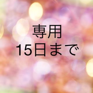 rr様専用。澤本夏輝 WTTG クッション(ミュージシャン)