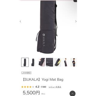 SUKALA Yogi Mat Bag(ヨガ)