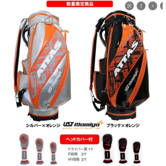 USTMamiya - 限定50本 UST mamiya ATTAS 11キャディバック USTMamiya - 限定50本 UST mamiya ATTAS 11キャディバック