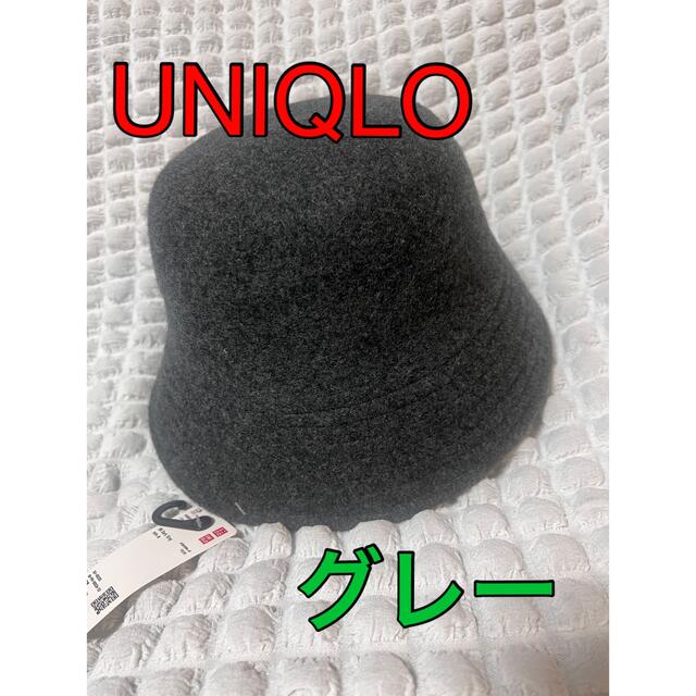 UNIQLO(ユニクロ)の新品未使用タグ付き❤️ UNIQLO ユニクロ　 バケットハット 帽子 レディースの帽子(ハット)の商品写真