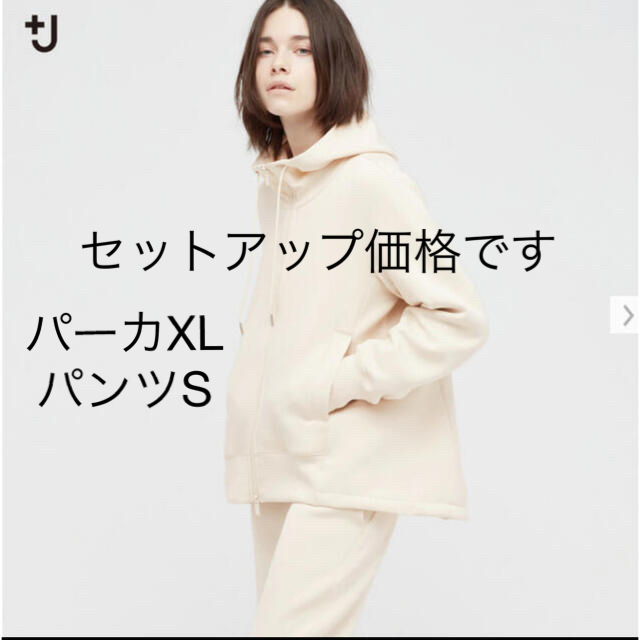 UNIQLO ドライスウェットフルジップパーカ&パンツ　プラスj