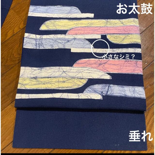 名古屋帯　(紺系) レディースの水着/浴衣(帯)の商品写真