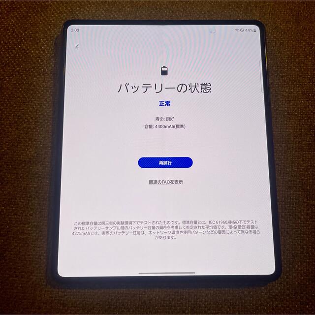 Galaxy(ギャラクシー)の【au版】Galaxy Z Fold3 5G SCG11 スマホ/家電/カメラのスマートフォン/携帯電話(スマートフォン本体)の商品写真